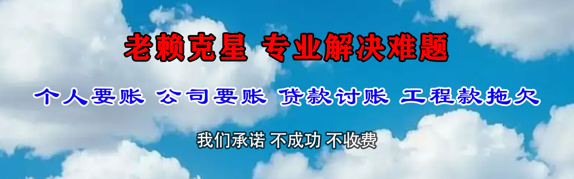 兴宾追债公司